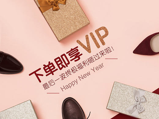 晋升vip专辑页面