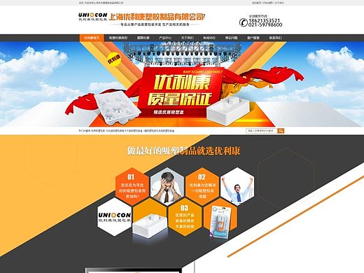 塑料包裝（個人主頁-ZMTI3NzI0ODA=） - 企業(yè)官網(wǎng) - 站酷設(shè)計師聆聽0原創(chuàng)素材 - 站酷ZCOOL