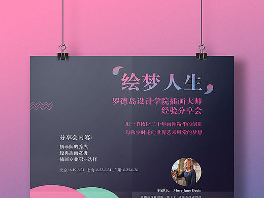 海拔设计