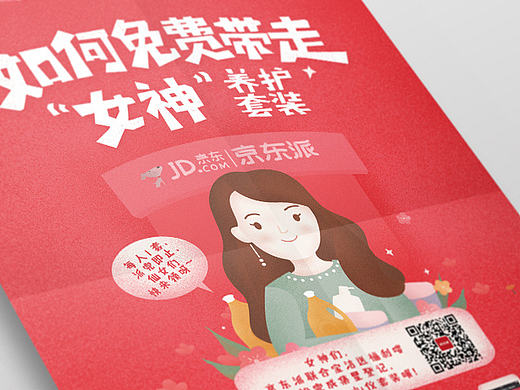 最近做的微信传播图