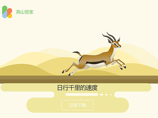 电脑安全类的产品推介页