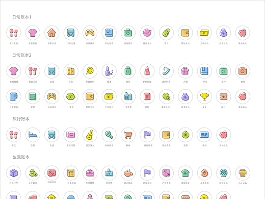 微记账最新类别iconui-图标13701285年前添加表情全部留言2辣条姐作者