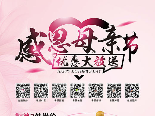 五龙旗舰店 首饰母亲节易拉宝 佛珠文玩手串中国风手链饰品母亲节易拉宝展板平面设计海报通用活动海报