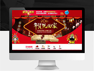 年货抢先购