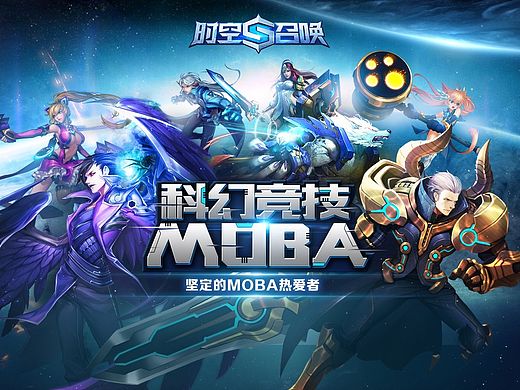 《时空召唤》官网