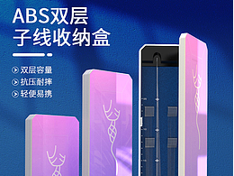 钓具渔具（子线双钩）建模渲染详情页设计