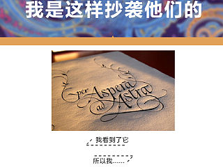 标志logo 英文字体设计 我是怎样抄袭他们的...