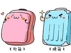 【新生打包秘籍(一)】如何选择拉杆箱  ＃肥仔志漫画卡通形象设计＃