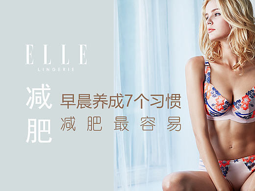 减肥-微信推文20170221