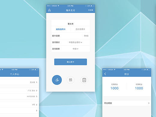 海外支付
