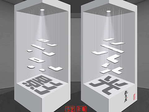 【影】投影吊裝視覺裝置. 萬物有序.影為見物. 造夢視