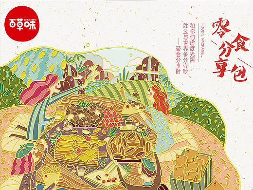 百草味零食大礼包