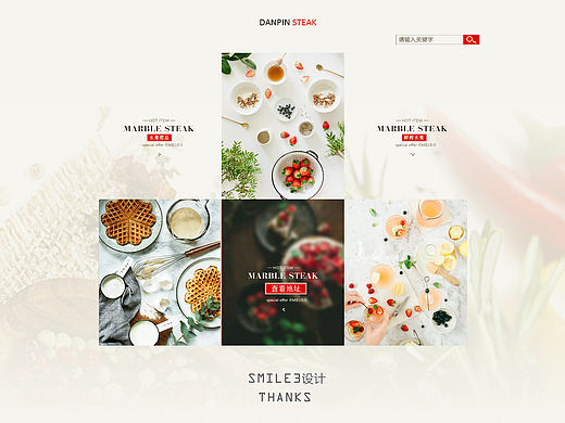[美食企业网站首页]