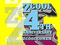 zcool&nbsp;四周年