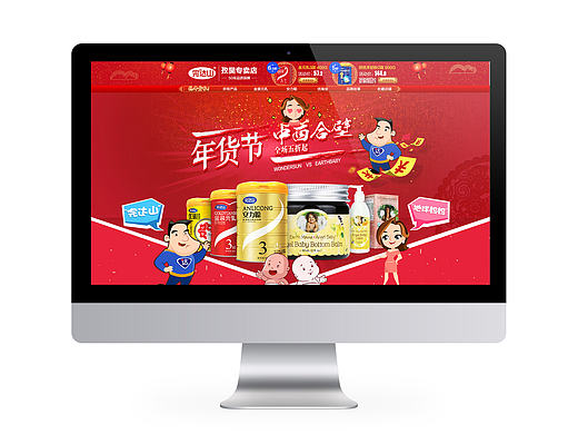 奶粉、母婴用品年货节首页