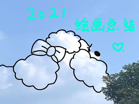 回顾自己半年以来的点点滴滴[billd好饱]