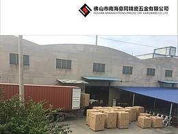 意同精密五金画册