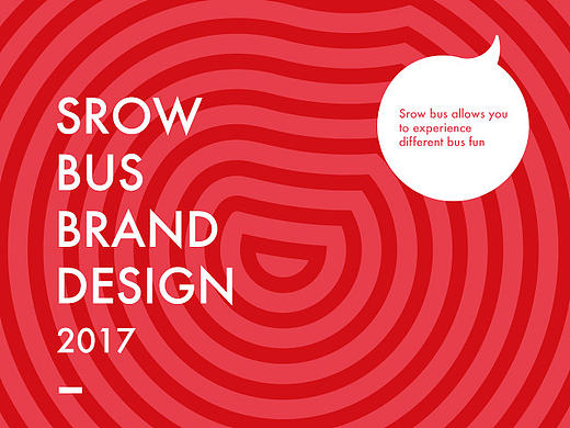 Srow.bus品牌设计案例-分享