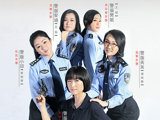 公安微信海报