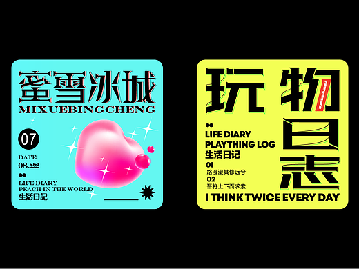 字体版式设计