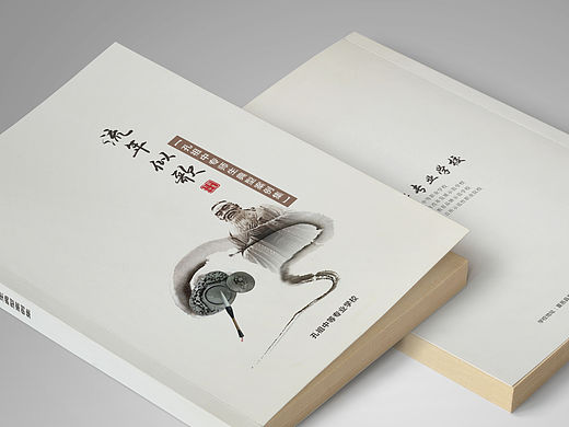 学校案例集封面
