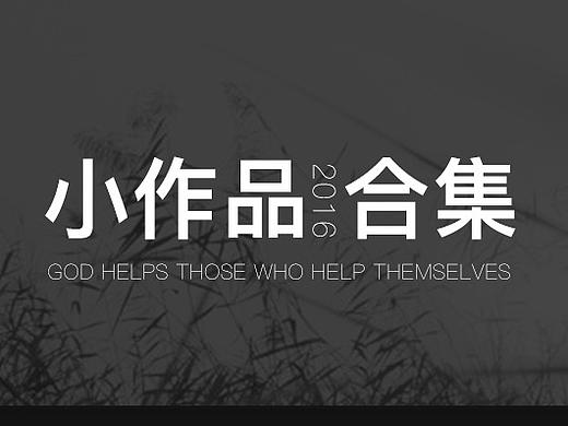 鉆展圖（個(gè)人主頁-ZMTYxNDI5MjA=） - 運(yùn)營設(shè)計(jì) - 站酷設(shè)計(jì)師心寬體胖的橘貓?jiān)瓌?chuàng)素材 - 站酷ZCOOL