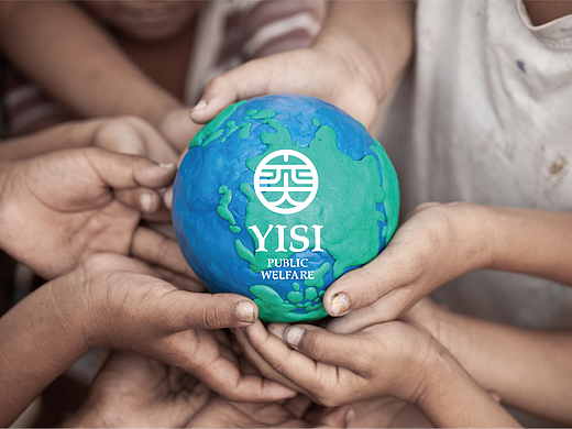 奕肆公益品牌全案