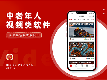中老年人小视频｜小程序