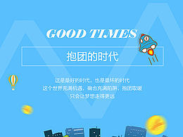 网站设计