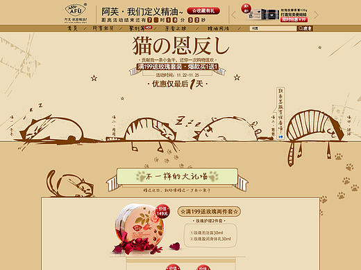 淘宝电商网页设计（个人主页-ZMjA3NjMyODg=） - 电商 - 站酷设计师创意丨享受生活原创素材 - 站酷ZCOOL