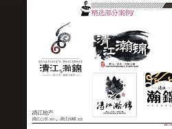 宜昌清江项目一期竞标秀稿