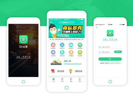 智慧物業(yè)社區(qū)（個(gè)人主頁(yè)-ZMTk4OTg1ODg=） - APP界面 - 站酷設(shè)計(jì)師歐尼爸爸原創(chuàng)素材 - 站酷ZCOOL