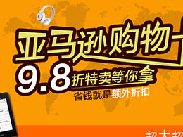 简单大气的"Banner"设计