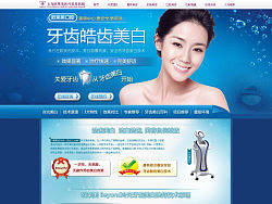 义乌欧莱美医疗美容医院 牙齿美白专题 口腔整形