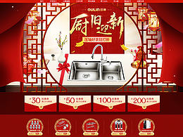 高仿衛(wèi)浴首頁1枚