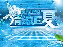 有趣海报