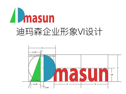 “迪玛森”瑜伽商品 企业VI设计(节选)