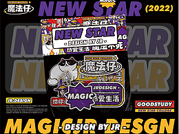 新星学院/品牌设计/动效设计