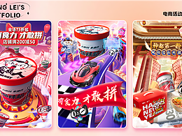 食族人2020年度-2022年度（电商视觉作品）