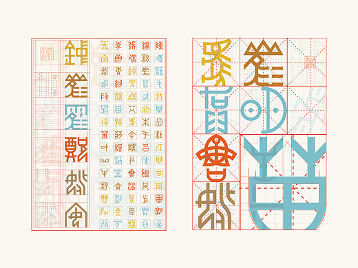 《字有其源》—— 甲骨文百家姓字体设计