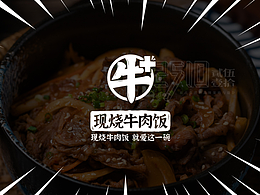 烤肉