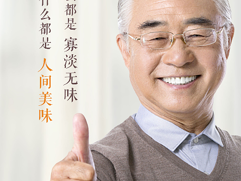 种植牙宣传平面海报