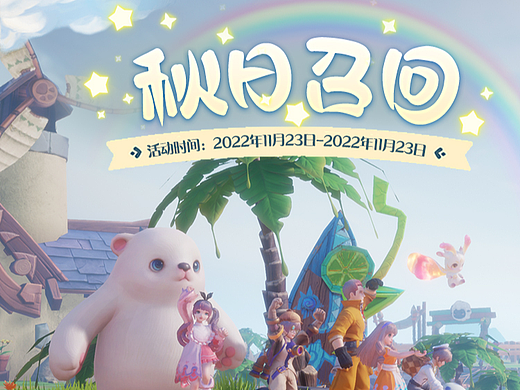 腾讯游戏/梦想新大陆H5活动页