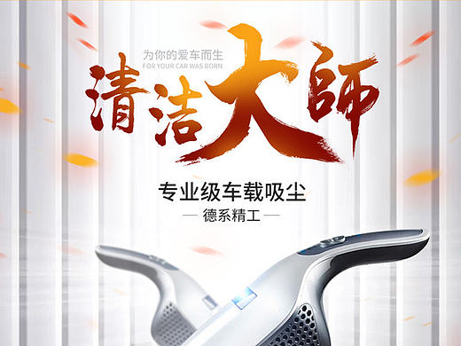 家电吸尘器详情