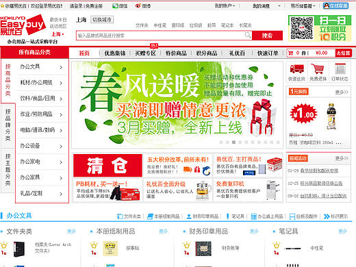 2015.3 EB官网改版稿（个人主页-ZMTc1MzcxMzY=） - 企业官网 - 站酷设计师ljyagnes原创素材 - 站酷ZCOOL