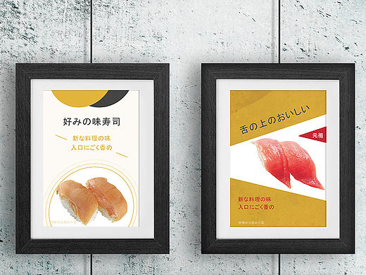 【日本网页设计 2】天然果园 / 美味寿司