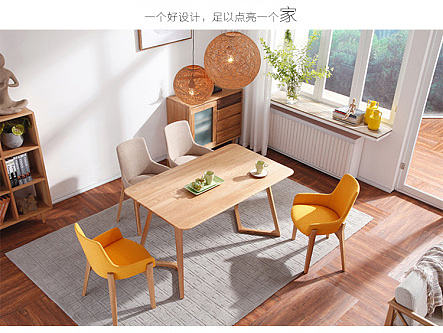 北欧宜家白橡木餐桌