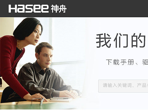 神州电脑网页练习