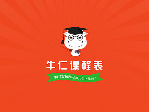 课程表（个人主页-ZMjEwODE1NjA=） - 海报 - 站酷设计师鲁玉s原创素材 - 站酷ZCOOL