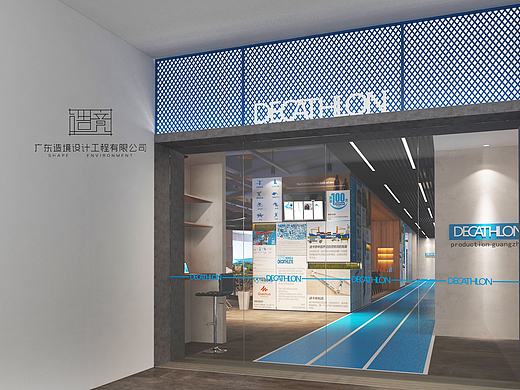 造境设计——迪卡侬